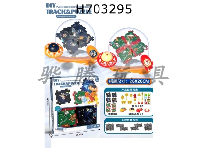 H703295 - DIY Electric Puzzle Rail Car - Interstellar Space Christmas Carnival Combination (8 pieces, 2 cars, 12 road signs)