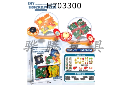 H703300 - DIY Electric Puzzle Rail Car - Dinosaur Century Christmas Carnival Combination (8 pieces, 2 cars, 12 road signs)