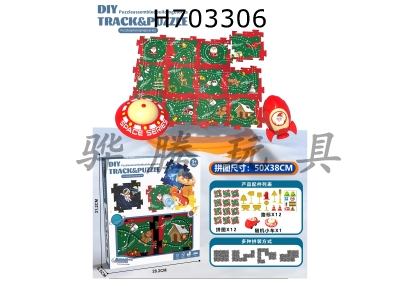 H703306 - DIY Electric Puzzle Track Car - Christmas Carnival (12 pieces, 1 car, 12 road signs)