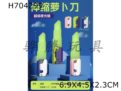H704299 - Solid color retractable radish knife
