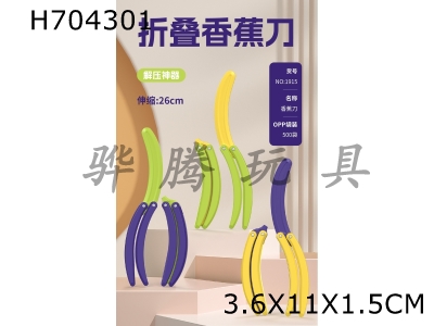 H704301 - Folding Banana Knife