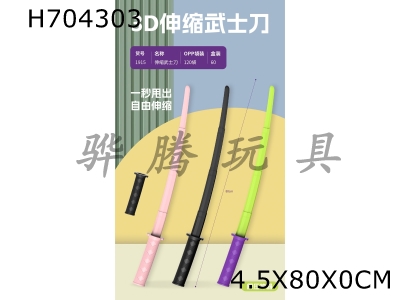 H704303 - 3D Retractable Samurai Knife