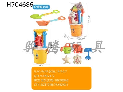 H704686 - Beach bucket toys