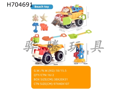 H704691 - Beach bike toys