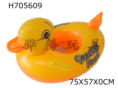 H705609 - Yellow duck seat ring