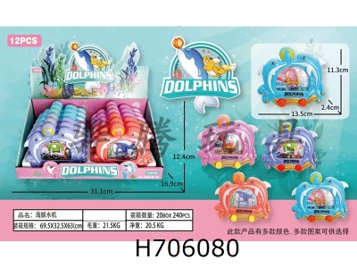 H706080 - Dolphin water machine