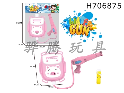 H706875 - Pink Pig Backpack Water Gun with a capacity of 1000