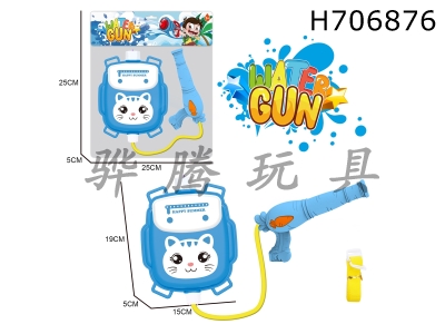 H706876 - Blue Cat Backpack Water Gun Capacity 1000