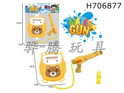 H706877 - The bear backpack water gun has a water capacity of 1000