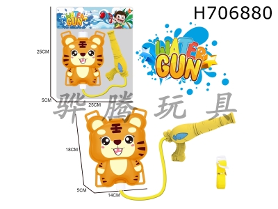 H706880 - Tiger backpack water gun has a water capacity of 900