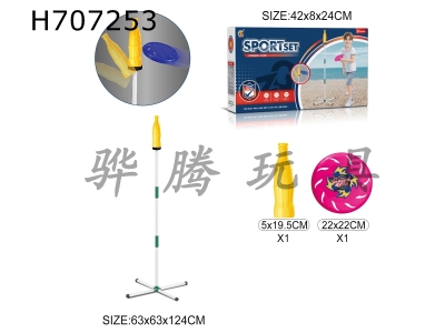 H707253 - Throwing Coke Bottles Frisbee Rack Game Set