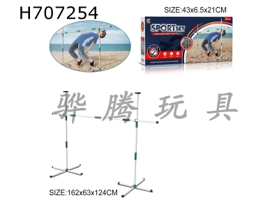H707254 - Over the Pole Game Set Outdoor Sports