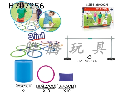 H707256 - Jumping house+2 jumping bags+hurdle set 3-in-1