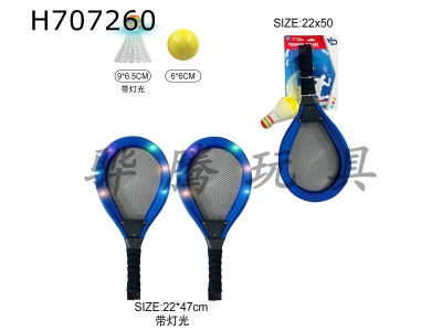 H707260 - Light cloth tennis racket