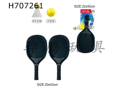 H707261 - Pique tennis racket