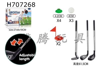 H707268 - Golf stainless steel rod set