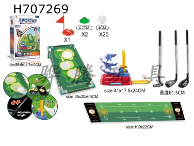 H707269 - Stainless steel golf club+training blanket+target rack+feather trainer set