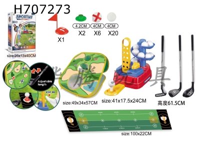 H707273 - Golf feather trainer+tent rack+carpet+stainless steel rod set