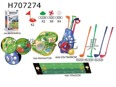 H707274 - Golf bucket+carpet+tent set