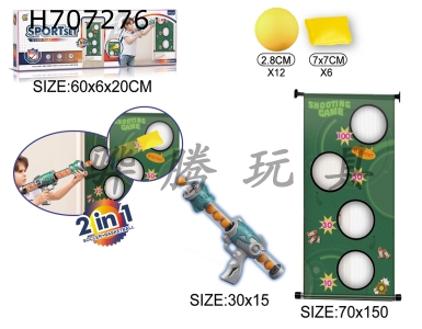 H707276 - Hanging door power air gun+sandbag 2-in-1 set
