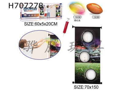 H707278 - Door hanging light rugby game set