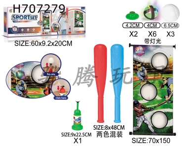 H707279 - Hanging Door Baseball Launcher Game Set
