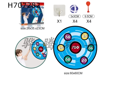 H707282 - Digital target fabric