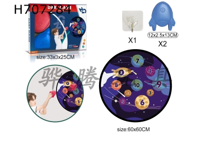 H707284 - Space target cloth