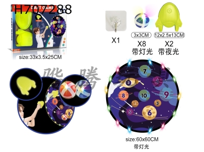 H707288 - Light space target cloth