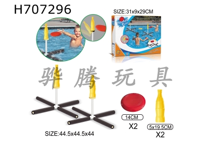 H707296 - Water Frisbee Frame Battle 2-in-1 Set