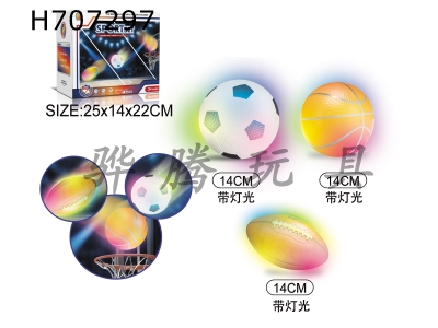 H707297 - Basketball+Football+Rugby 3-piece set