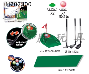 H707300 - Light Golf Stainless Steel Rod+Feather Training Set