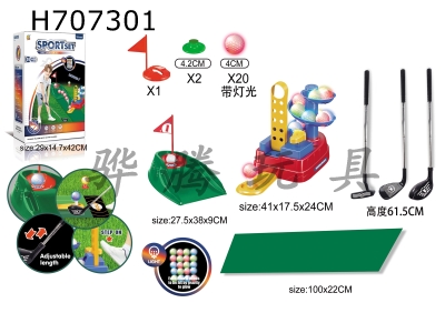 H707301 - Light Golf Feather Training Machine+Carpet+Training Platform+Stainless Steel Rod Set