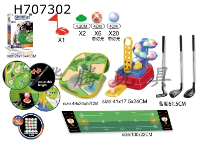 H707302 - Light Golf Feather Training Machine+Tent Frame+Carpet+Stainless Steel Rod Set