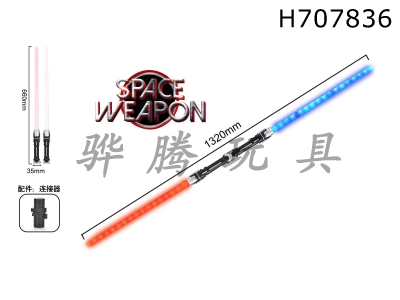 H707836 - Double headed space weapon electric lightsaber (dual)