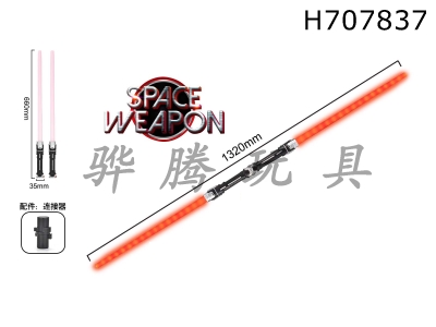 H707837 - Double headed space weapon electric lightsaber (dual)