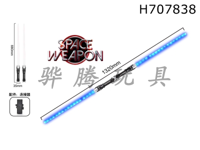 H707838 - Double headed space weapon electric lightsaber (dual)