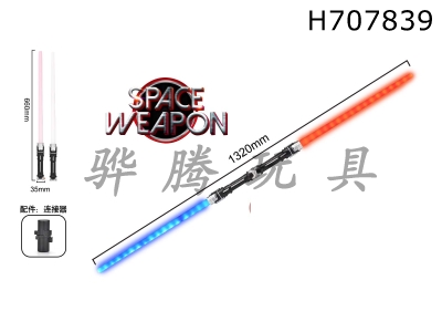 H707839 - Double headed space weapon electric lightsaber (dual)