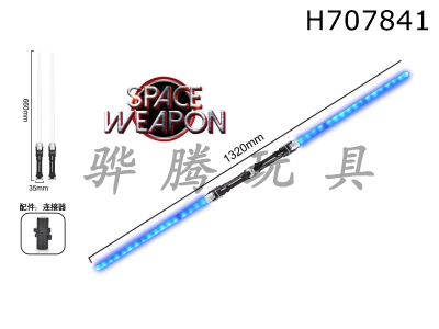 H707841 - Double headed space weapon electric lightsaber (dual)