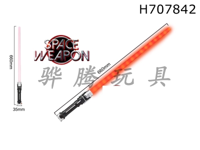 H707842 - Double headed space weapon electric lightsaber (single)