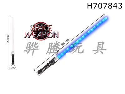H707843 - Double headed space weapon electric lightsaber (single)