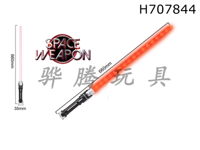 H707844 - Double headed space weapon electric lightsaber (single)