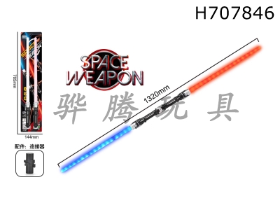 H707846 - Double headed space weapon electric lightsaber (dual)