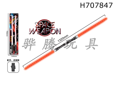 H707847 - Double headed space weapon electric lightsaber (dual)