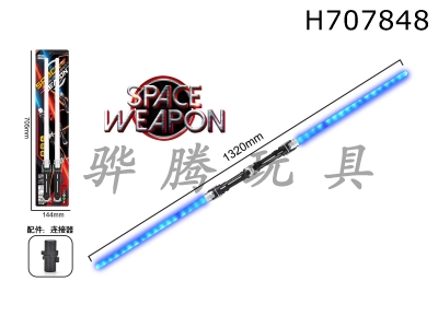 H707848 - Double headed space weapon electric lightsaber (dual)