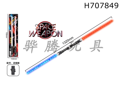 H707849 - Double headed space weapon electric lightsaber (dual)