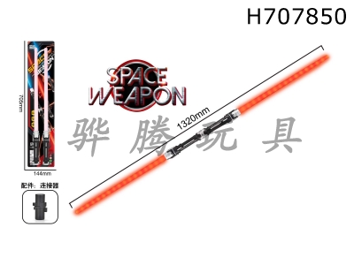 H707850 - Double headed space weapon electric lightsaber (dual)