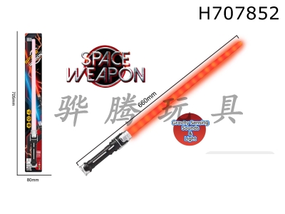 H707852 - Double headed space weapon electric lightsaber (single)