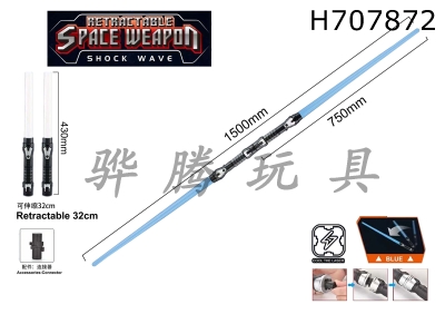 H707872 - Scalable space weapon electric lightsaber (dual)