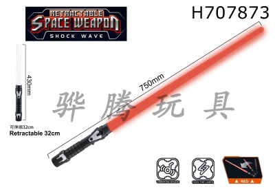 H707873 - Scalable Space Weapon Electric Lightsaber (Single)
